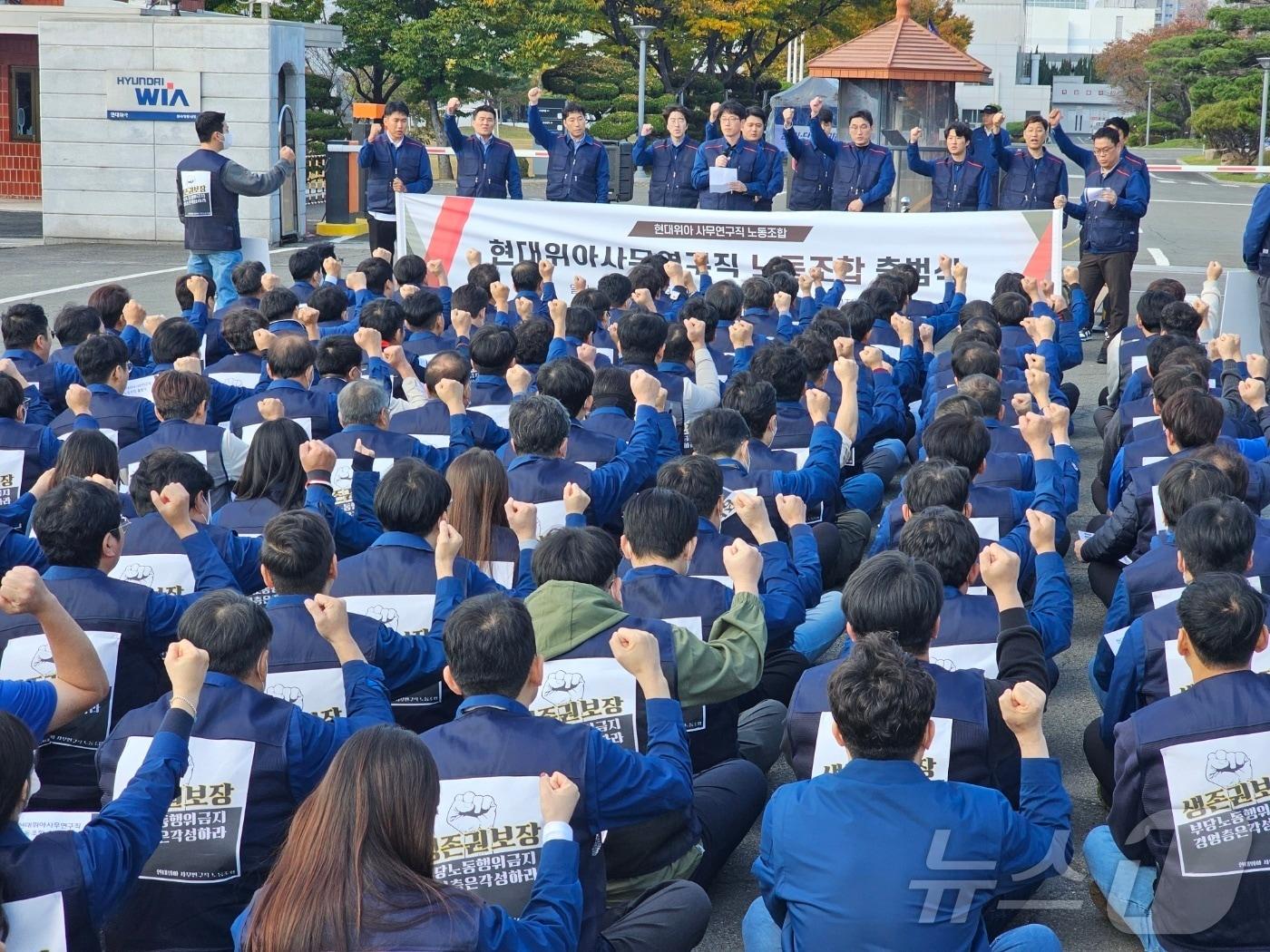 현대위아 사무연구직 노조가 13일 창원 성산구 현대위아 본사 앞에서 집회를 열고 단체 교섭을 촉구하고 있다. 2024.11.13 ⓒ 뉴스1 박민석 기자