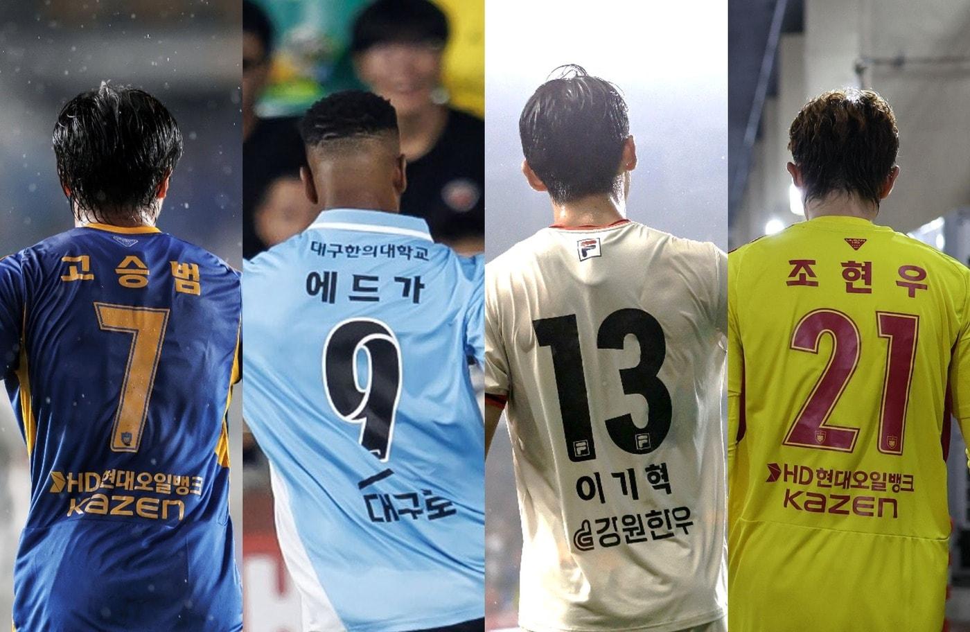 K리그1 10월 MVP 후보에 오른 고승범, 에드가, 이기혁, 조현우&#40;왼쪽부터&#41; &#40;한국프로축구연맹 제공&#41;