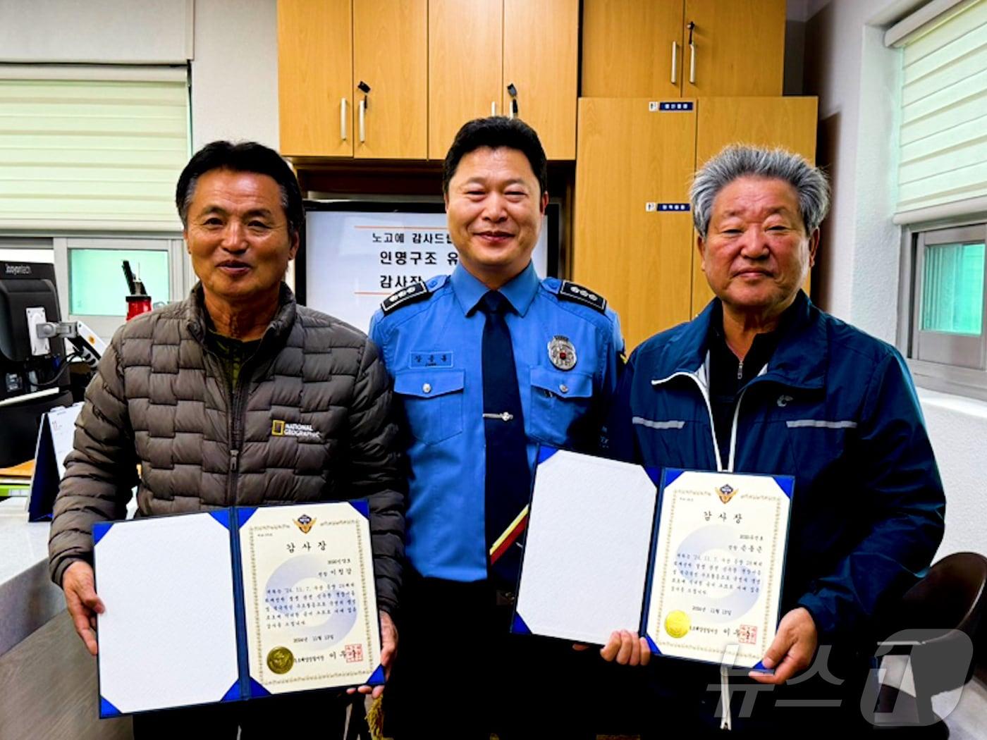 속초해경, 양양 해상 선박 화재현장서 구조도운 어선 선장에 감사장.&#40;속초해경 제공&#41; 2024.11.13/뉴스1