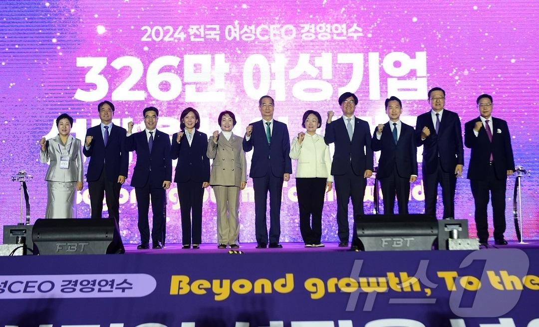 한국여성경제인협회는 13일 고양 킨텍스에서 국내 최대 규모의 여성 CEO 네트워킹 행사를 개최했다. &#40;여경협 제공&#41;