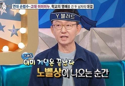 MBC &#39;라디오스타&#39;