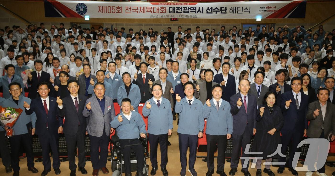 이장우 대전시장과 이승찬 대전시체육회장이 13일 대전시청 대강당에서 열린 제105회 전국체육대회 대전시 선수단 해단식에서 참석자들과 기념촬영하고 있다. 2024.11.13/뉴스1 ⓒ News1 김기태 기자