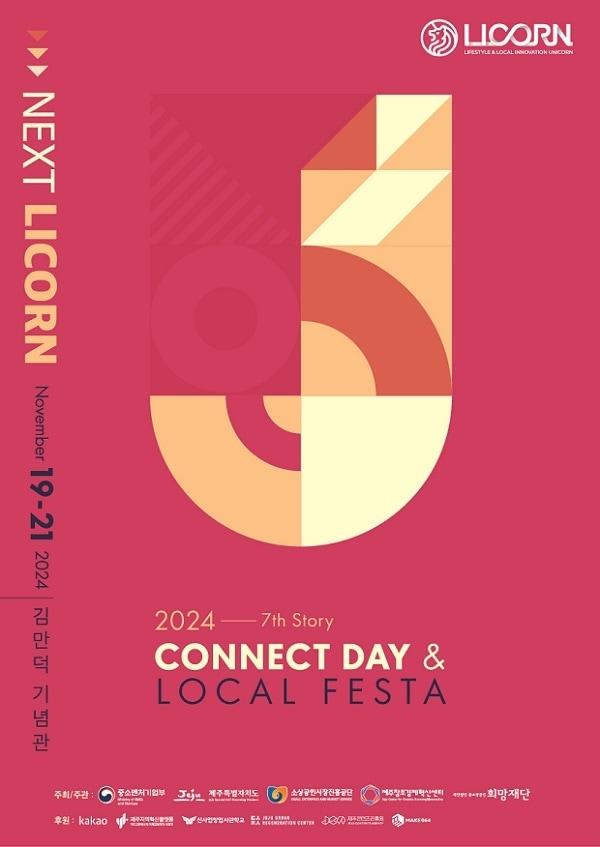 J-CONNECT DAY 포스터