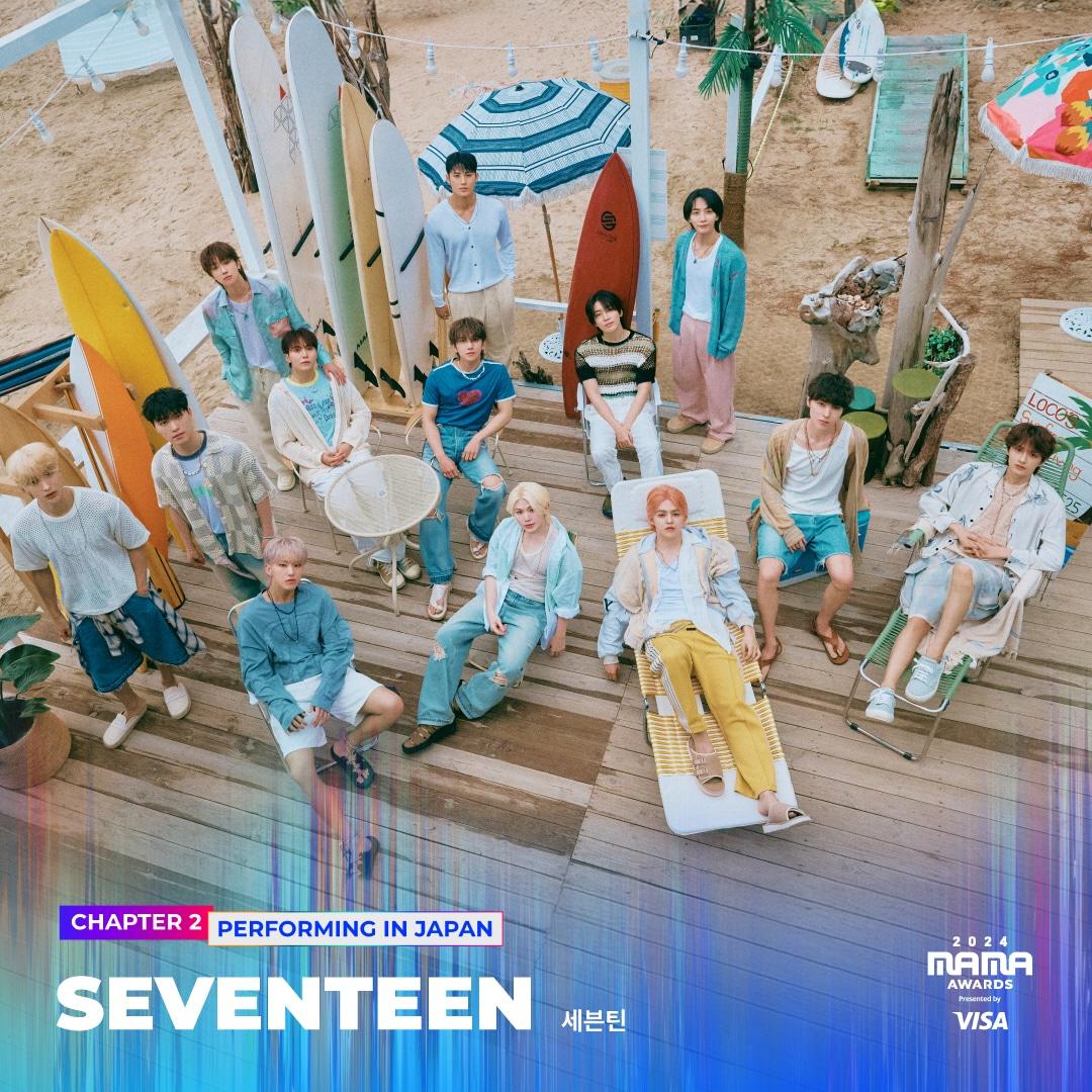 2024 마마 어워즈/세븐틴