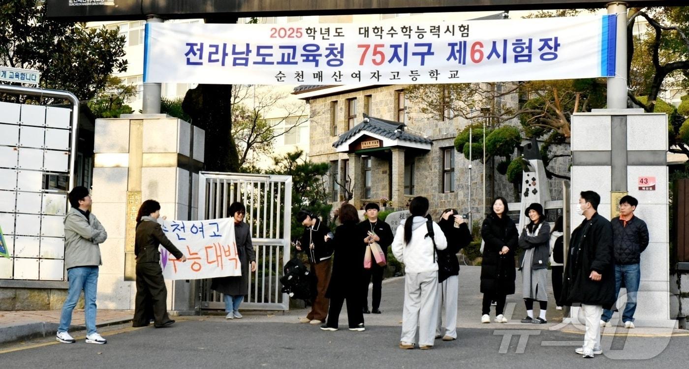 2025학년도 대학수학능력시험일인 14일 오전 전라남도교육청 75지구 제6시험장인 순천매산여자고등학교 앞에서 수험생들이 입실을 하고 있다.2024.11.14/뉴스1 ⓒ News1 김동수 기자