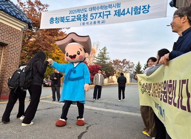 수능시험이 치러진 14일 충북 증평 형석고등학교 앞에 조선시대 역사인물이자 독서왕으로 유명한 김득신 캐릭터가 등장해 수험생을 응원하고 있다.2024.11.14./뉴스1 ⓒ News1 엄기찬 기자