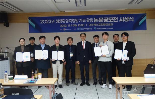 지난해 여수에서 열린 &#39;2023 해양환경측정망 자료 활용 논문 공모전&#39; 시상식&#40;해양수산부 제공&#41;