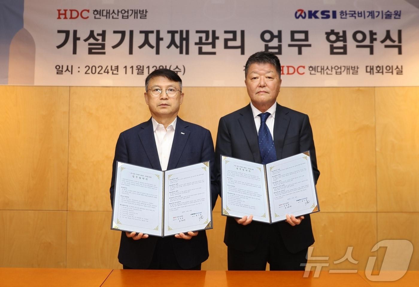 조태제 HDC현대산업개발 CSO&#40;왼쪽&#41;와 홍기철 한국비계기술원 원장이 업무협약 체결 후 기념 촬영을 하고 있다.&#40;HDC현대산업개발 제공&#41;