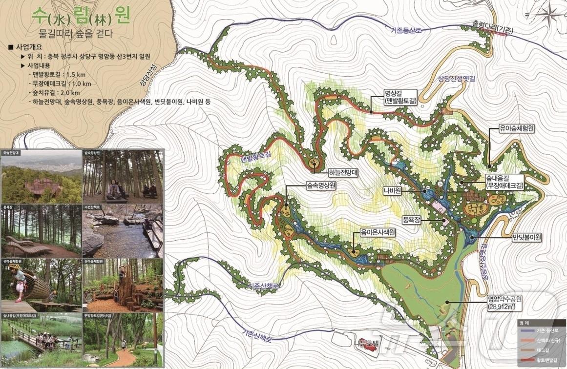 상당산성 도시생태휴식공간 조성사업 구상도&#40;청주시 제공&#41;.2024.11.14/뉴스1 