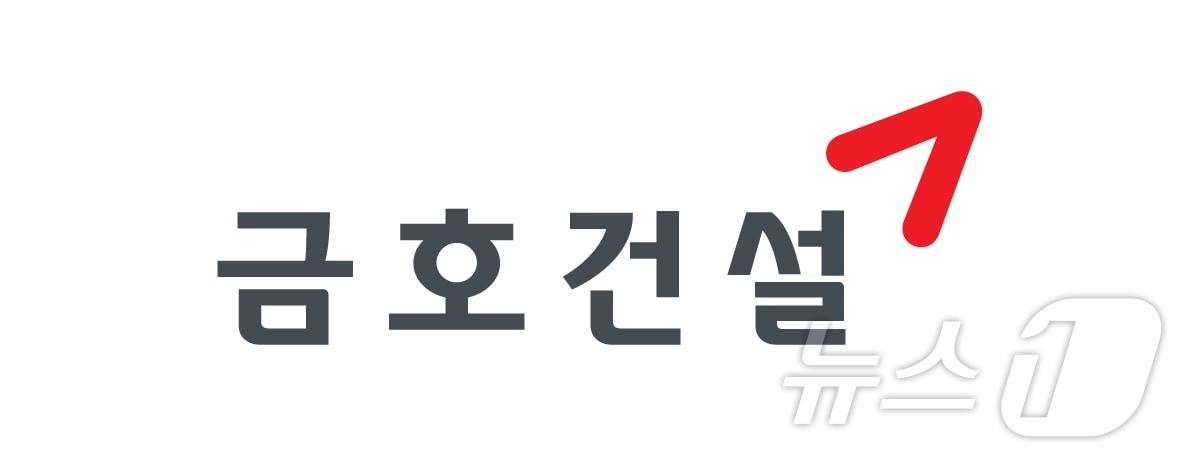 금호건설 CI &#40;금호건설 제공&#41;