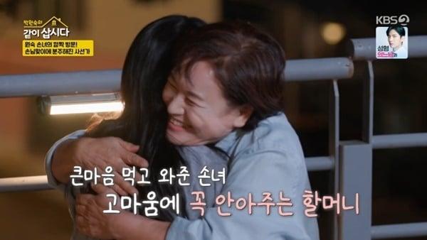 KBS 2TV &#39;박원숙의 같이 삽시다 시즌3&#39; 캡처