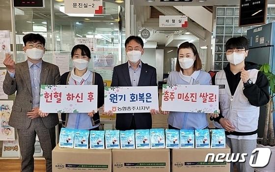  15일 충북 충주시가 농림축산식품부의 2024년 지역단위 식량산업 이행평가에서 1등급을 받았다고 밝혔다. 사진은 충주 미소진쌀 전달식.&#40;자료사진&#41;/뉴스1