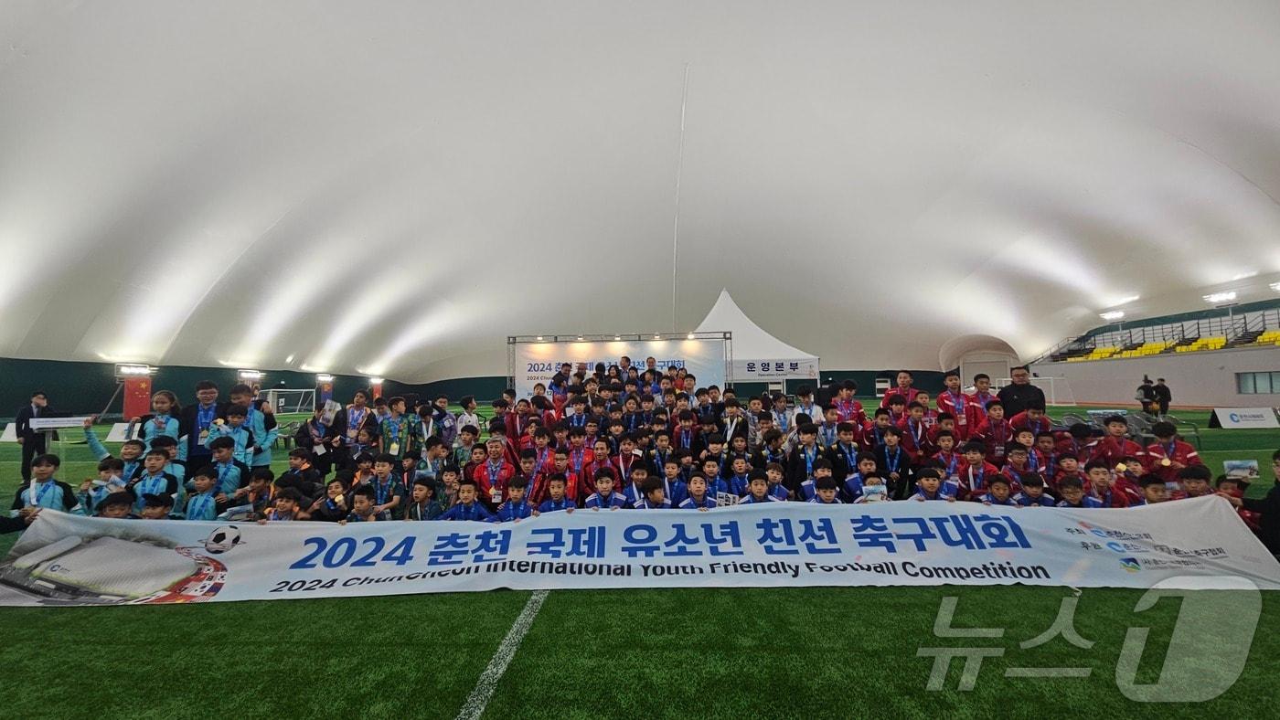 2024 춘천 국제 유소년 친선 축구대회 기념촬영.&#40;춘천시 제공&#41;