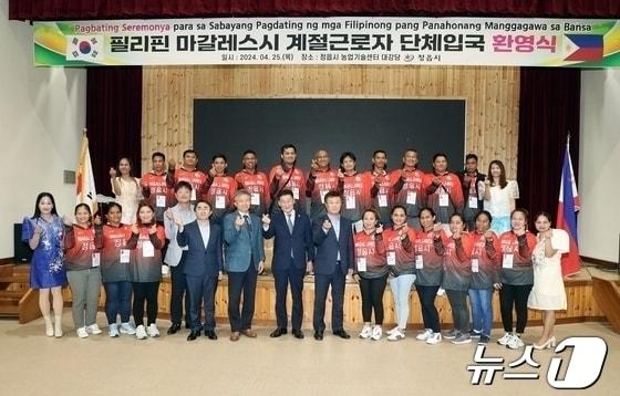 정읍시는 농림축산식품부 국비 지원사업인 ‘공공형 계절근로 사업’ 대상지로 선정됐다. 정읍시 계절근로자 환영식 자료사진&#40;뉴스1/DB&#41; 