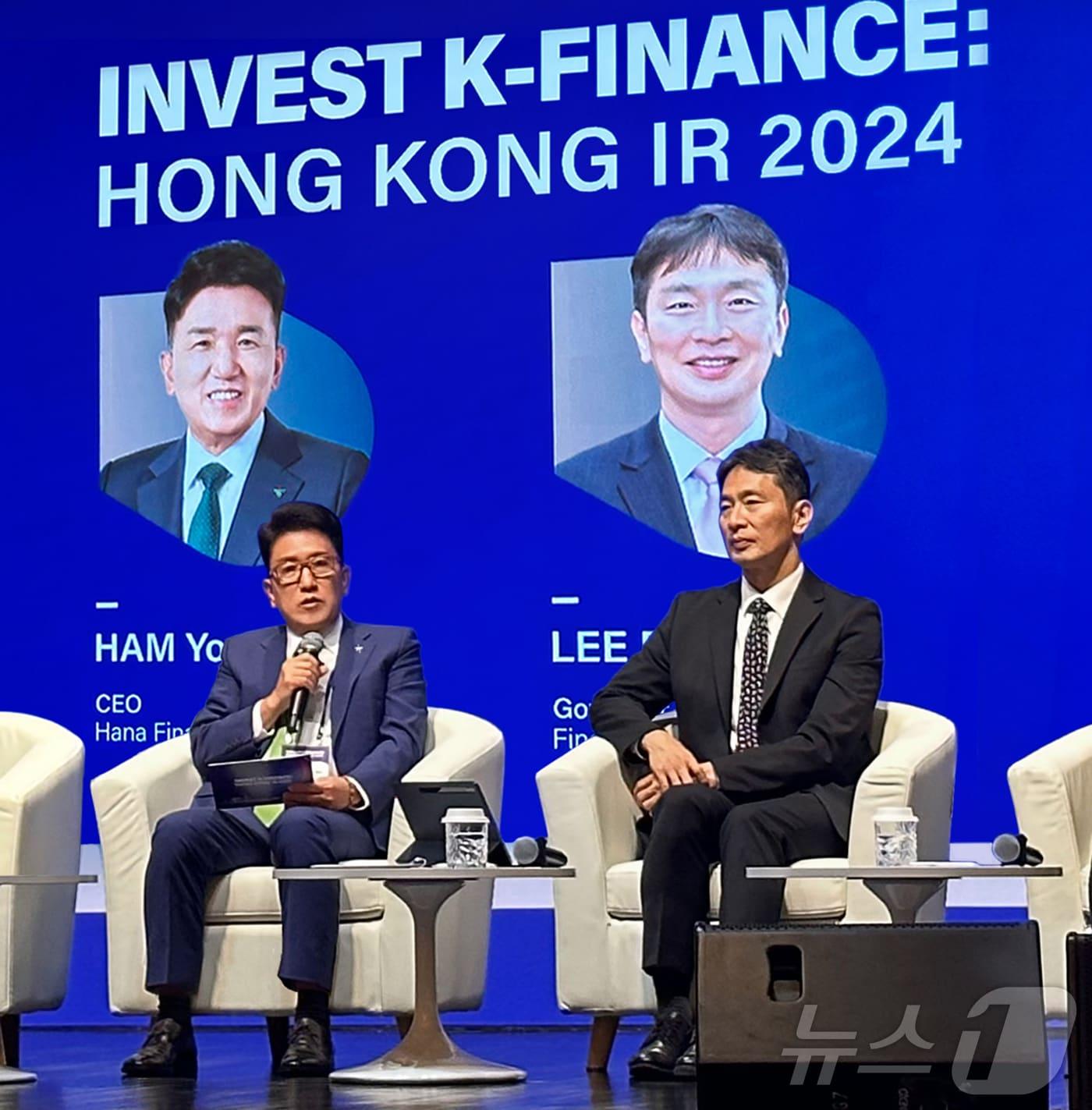 지난 13일&#40;현지시간&#41; 2024년 금감원·지자체·금융권 공동 홍콩 투자설명회&#40;INVEST K-FINANCE: 홍콩 IR 2024&#41;에서 함영주 하나금융 회장&#40;왼쪽&#41;이 글로벌 투자자들을 대상으로 기업가치 및 주주가치 증대를 위한 밸류업 계획을 직접 설명하고 있다.