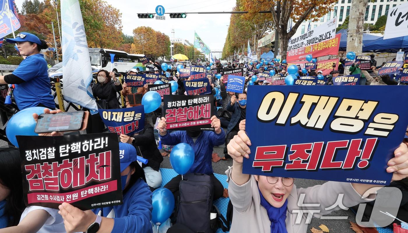 민주시민 국민항쟁 추진연대 회원들이 15일 서울 서초구 서울중앙지방법원 앞에서 이재명 더불어민주당 대표의 &#39;공직선거법 위반&#39; 1심 선고 관련 무죄 판결을 촉구하는 집회를 하고 있다. 2024.11.15/뉴스1 ⓒ News1 김성진 기자