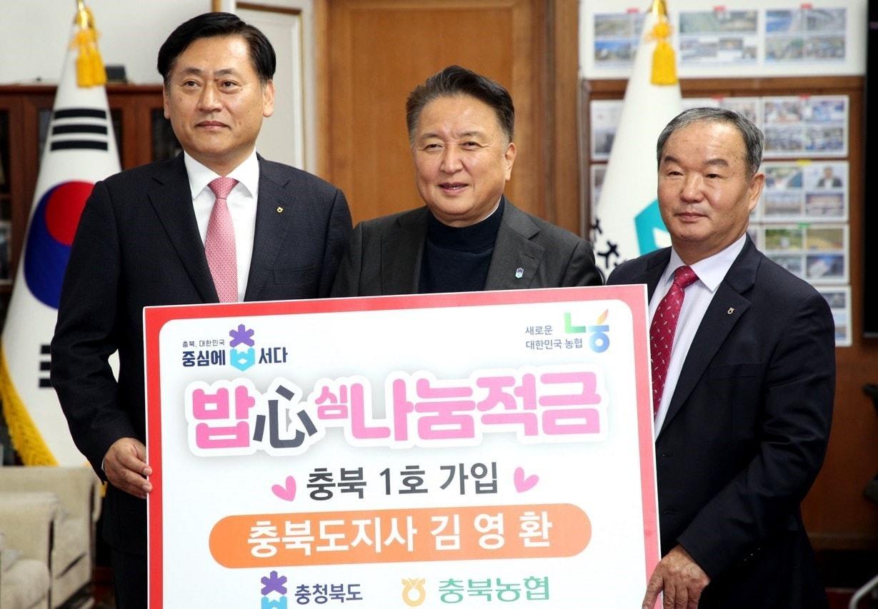 왼쪽부터 황종연 충북농협 총괄본부장, 김영환 지사, 이명섭 농협중앙회 이사.