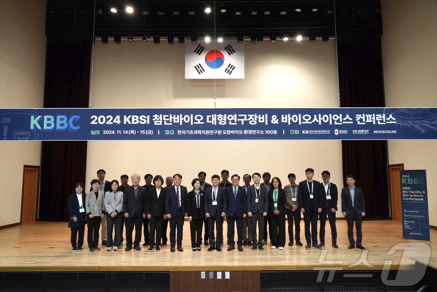 &#39;2024 KBSI 첨단바이오 대형연구장비 및 바이오사이언스 컨퍼런스&#39; 참가자들이 기념촬영을 하고 있다. &#40;기초연 제공&#41; /뉴스1