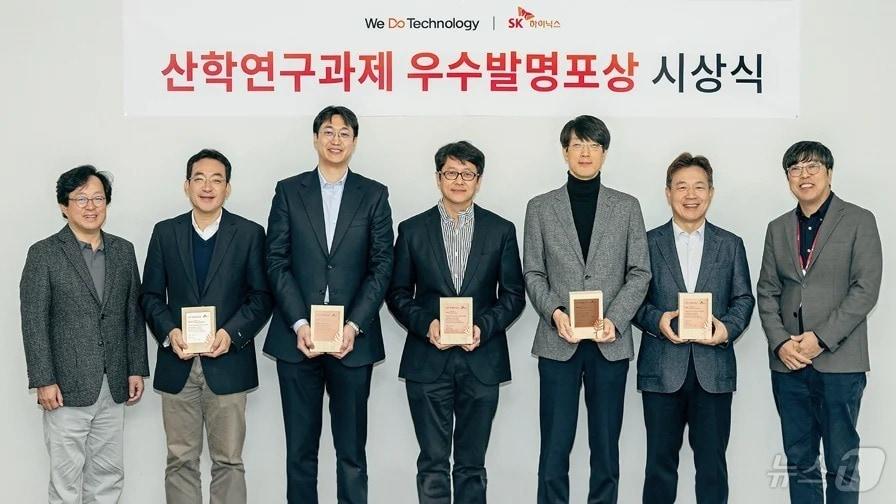 SK하이닉스가 15일 경기도 이천 본사에서 제12회 산학연구과제 우수발명 포상식을 열었다. &#40;왼쪽부터&#41; SK하이닉스 지속경영담당 이병래 부사장, 고려대 전기전자공학부 박종선 교수, 아주대 지능형반도체공학과 오일권 교수, KAIST 전산학부 김민혁 교수, KAIST 전기및전자공학부 류승탁 교수, 서울대 전기정보공학부 조남익 교수, SK하이닉스 미래기술연구원담당 차선용 부사장&#40;SK하이닉스 제공&#41;. ⓒ 뉴스1