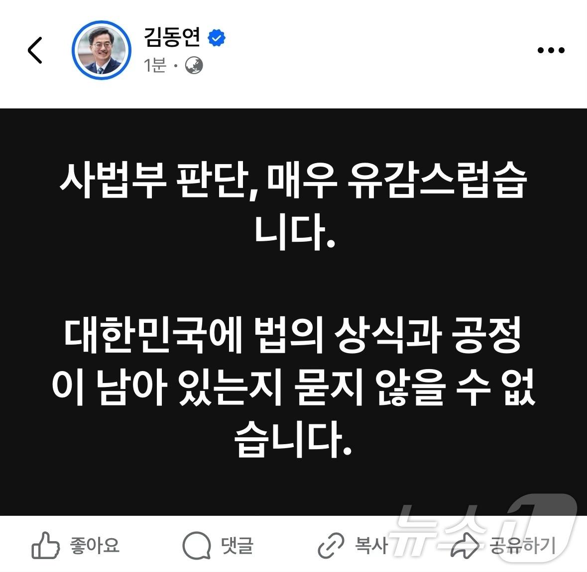 김동연 경기도지사 SNS 캡처.