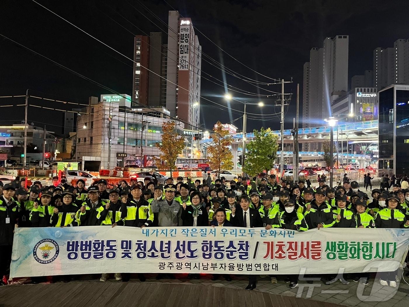 광주 남부경찰은 수능 종료 후 청소년들의 일탈과 범죄행위 예방을 위해 지난 14일 야간 합동순찰 실시 후 기념사진을 찍고 있다.&#40;광주 남부경찰 제공&#41;2024.11.15/뉴스1