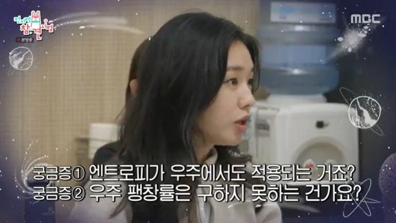 MBC &#39;전지적 참견 시점&#39;