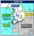 17일 오전 10시10분 기상특보 현황.&#40;기상청 제공&#41;/뉴스1