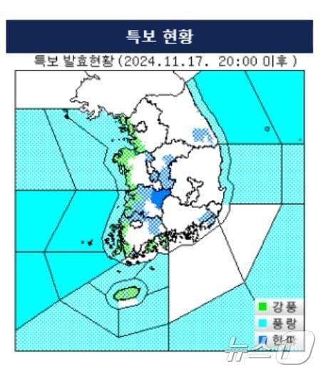 17일 오후 8시를 기해 전북 진안과 무주·장수에는 한파경보가, 고창·정읍·순창·완주·익산·전주 등 6개 지역에는 한파주의보가 발효된다.&#40;전주기상지청 제공&#41; 2024.11.17/뉴스1