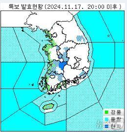 17일 오후 5시 기상특보 현황.&#40;기상청 제공&#41;/뉴스1