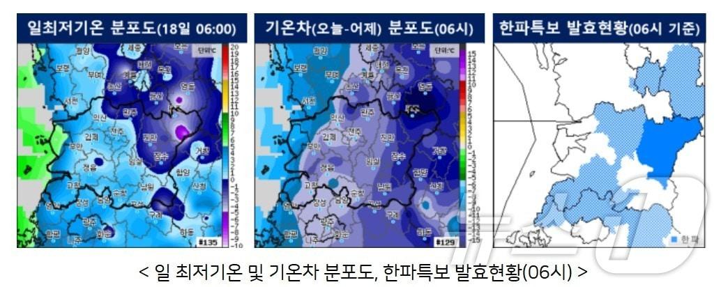 전주기상지청 제공.2024.11.18/뉴스1