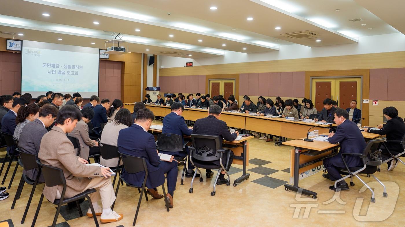 군민체감·생활밀착형 사업 발굴 보고회.&#40;증평군 제공&#41;/뉴스1