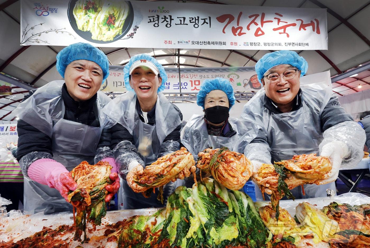 제7회 평창고랭지김장축제 자료 사진. &#40;평창고랭지김장축제위원회 제공&#41; 2024.11.18/.뉴스1