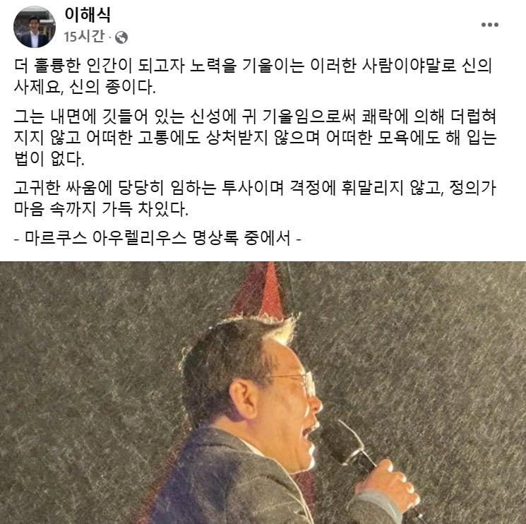 &#40;이해식 더불어민주당 의원 페이스북 홈페이지 갈무리&#41;