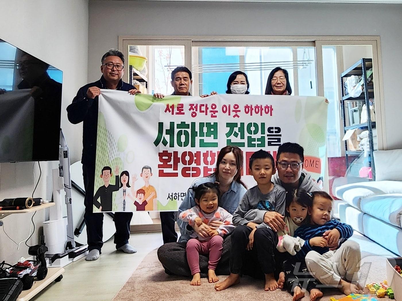 함양군 서하면 김대형 씨 가족 전입 축하 행사&#40;함양군 제공&#41;.