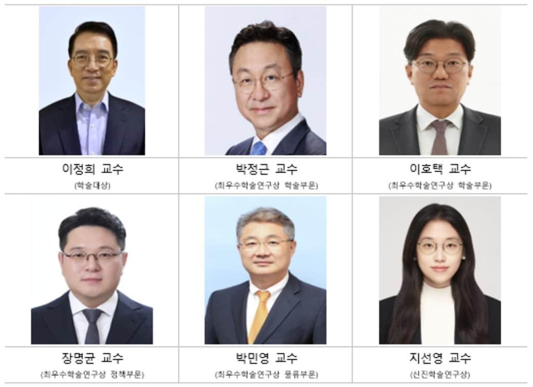 2024년 제6회 상전유통학술상 수상자 명단&#40;롯데 유통군 제공&#41;