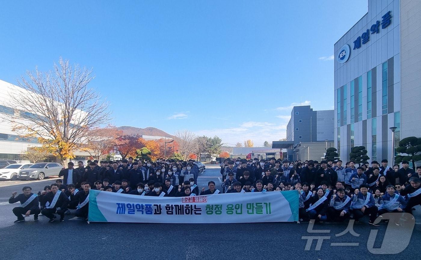 제일약품 임직원이 용인 백암공장서 플로깅 캠페인을 진행하고 기념사진을 찍고 있다.&#40;제일약품 제공&#41;/뉴스1 ⓒ News1