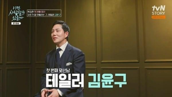 tvN 스토리 &#39;이젠 사랑할 수 있을까&#39; 캡처