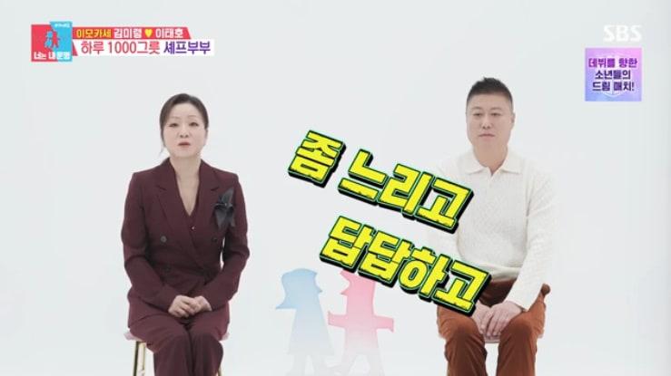 SBS &#39;동상이몽2&#39; 캡처