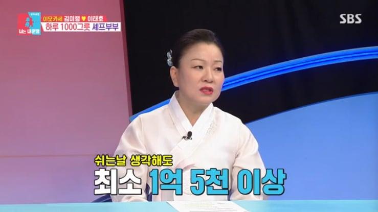 SBS &#39;동상이몽2&#39; 캡처