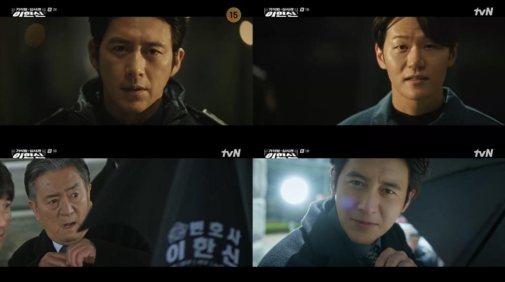 tvN &#39;가석방 심사관 이한신&#39;