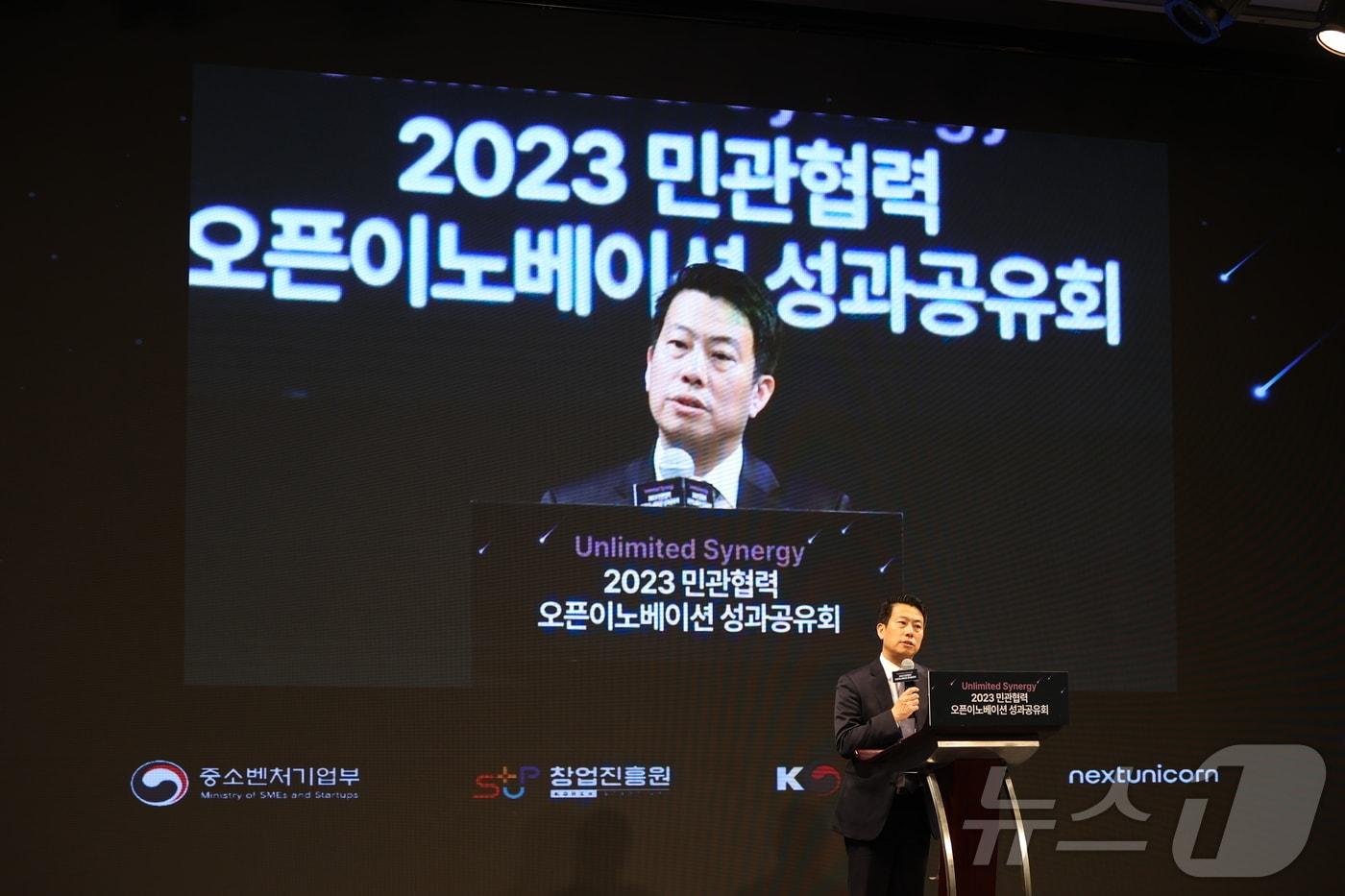 지난해 12월 중소벤처기업부가 개최한 &#39;2023 민관협력 오픈이노베이션 성과공유회&#39;&#40;중소벤처기업부 제공&#41;