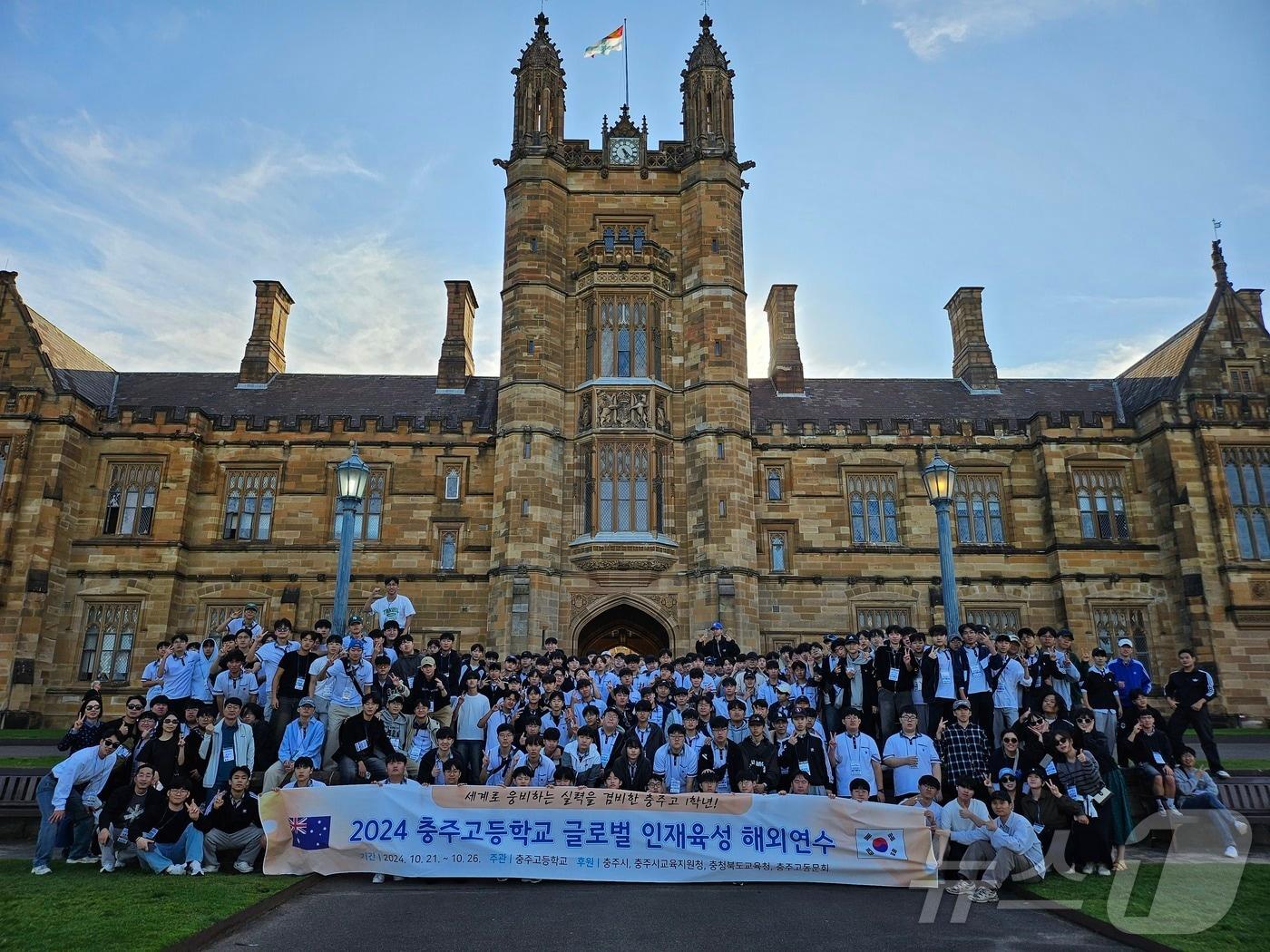  19일 충북 충주시는 고교생 글로벌 인재육성 사업 지원 규모를 확대할 계획이라고 밝혔다. 사진은 충주고 해외연수.&#40;충주시 제공&#41;/뉴스1