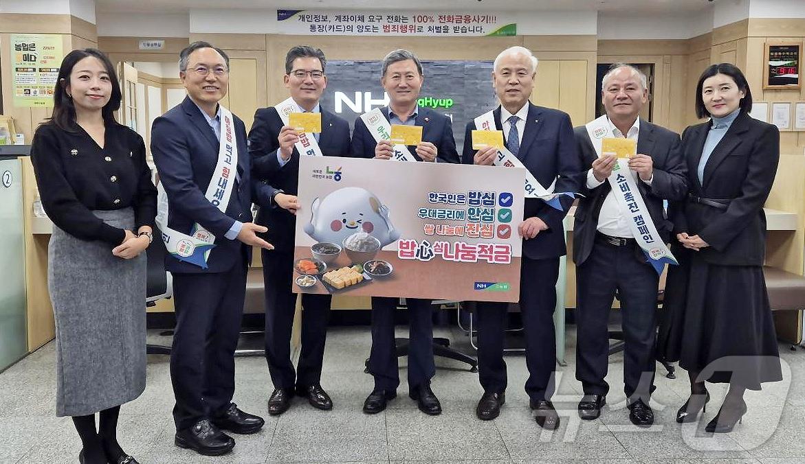 김완근 제주시장이 18일 제주시농협에서 열린 &#39;밥심&#40;心&#41;나눔적금&#39; 가입식에서 기념촬영을 하고 있다.&#40;농협 제주본부 제공주