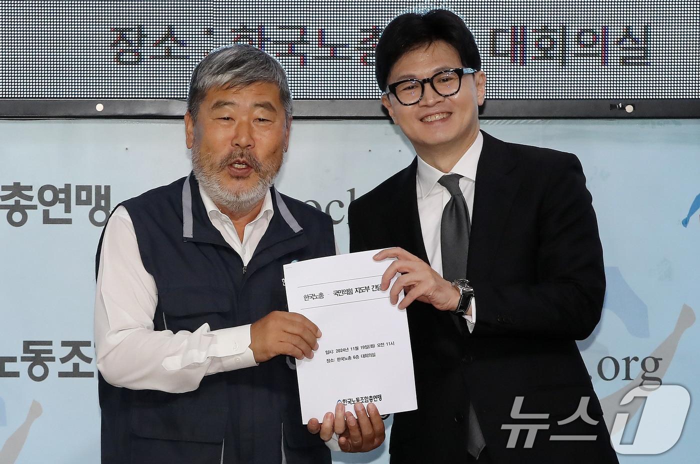 한동훈 국민의힘 대표와 김동명 한국노총 위원장이 19일 서울 여의도 한국노총에서 열린 한국노총·국민의힘 지도부 간담회에서 기념촬영을 하고 있다. 2024.11.19/뉴스1 ⓒ News1 박세연 기자