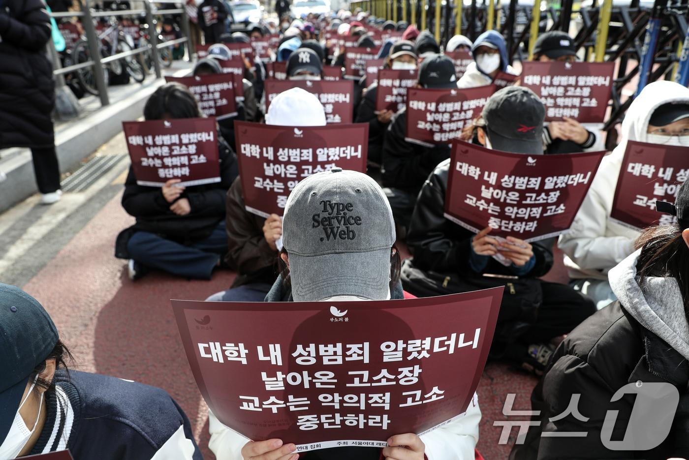 19일 오전 서울 노원구 노원경찰서 앞에서 서울여자대학교 학생들이 성범죄 의혹을 받는 A교수가 이를 알리는 대자보를 붙인 학생들을 명예훼손으로 고소한 것과 관련해 규탄하는 집회를 하고 있다. /뉴스1 ⓒ News1 이승배 기자