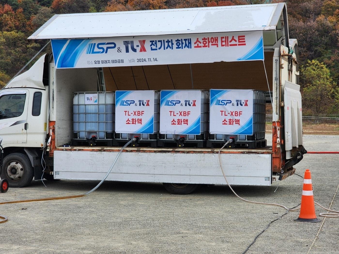 사진=LSP&#40;엘에스피&#41;&TLX&#40;티엘엑스&#41;주식회사 제공