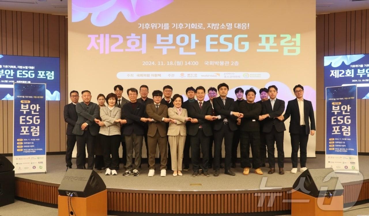  부안군이 부안형 ESG+N 행정에 기반한 인구감소 및 지방소멸 해법을 모색하기 위해 제2회 부안 ESG 포럼을 개최했다.&#40;부안군 제공&#41;2024.11.19/뉴스1