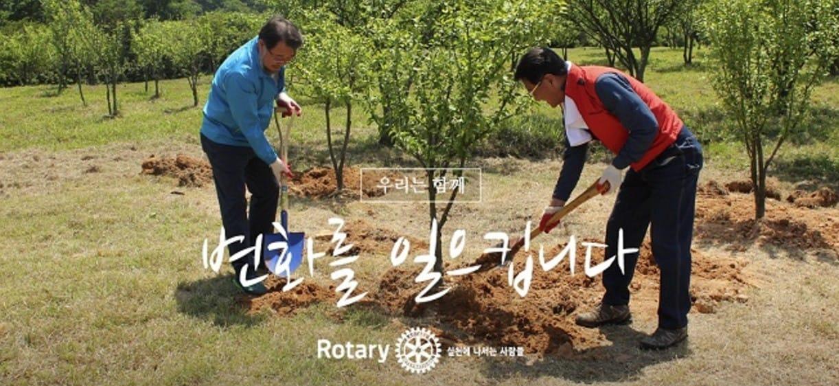 국제로타리 공식 블로그 캡처