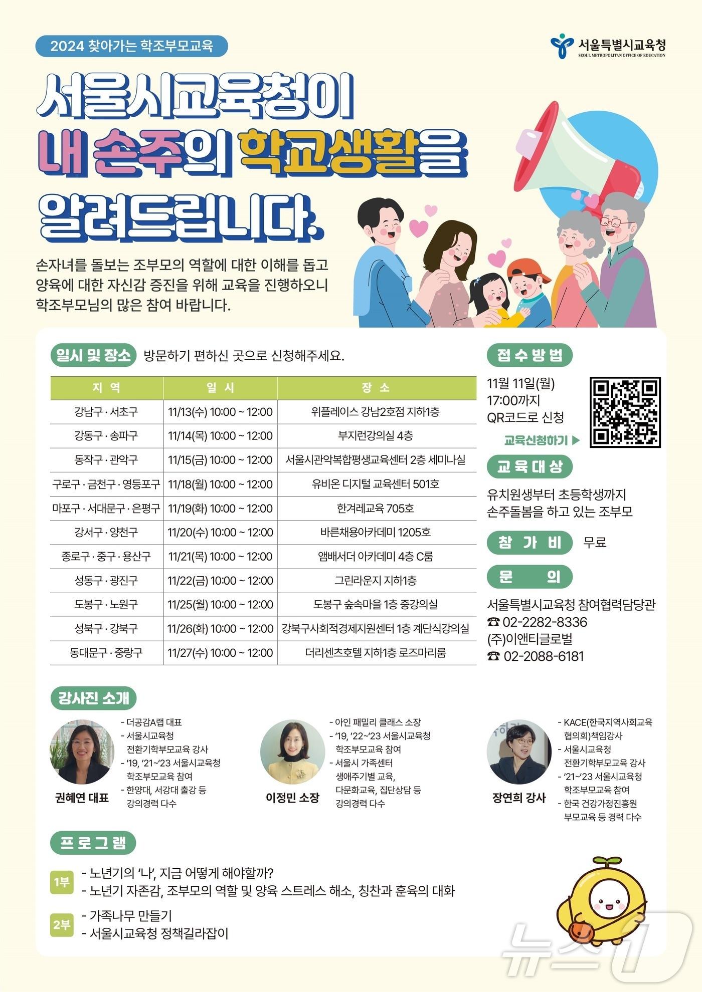 서울시교육청 제공