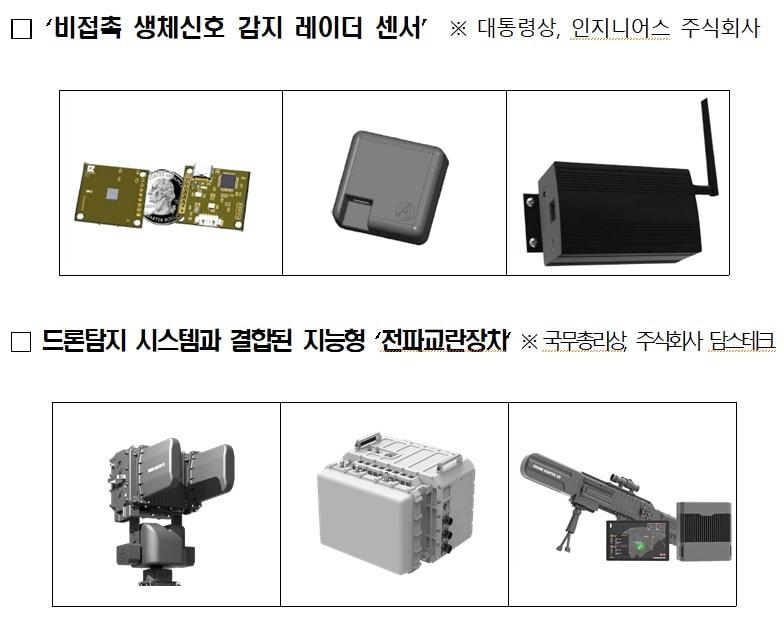 &#40;과학기술정보통신부 제공&#41;